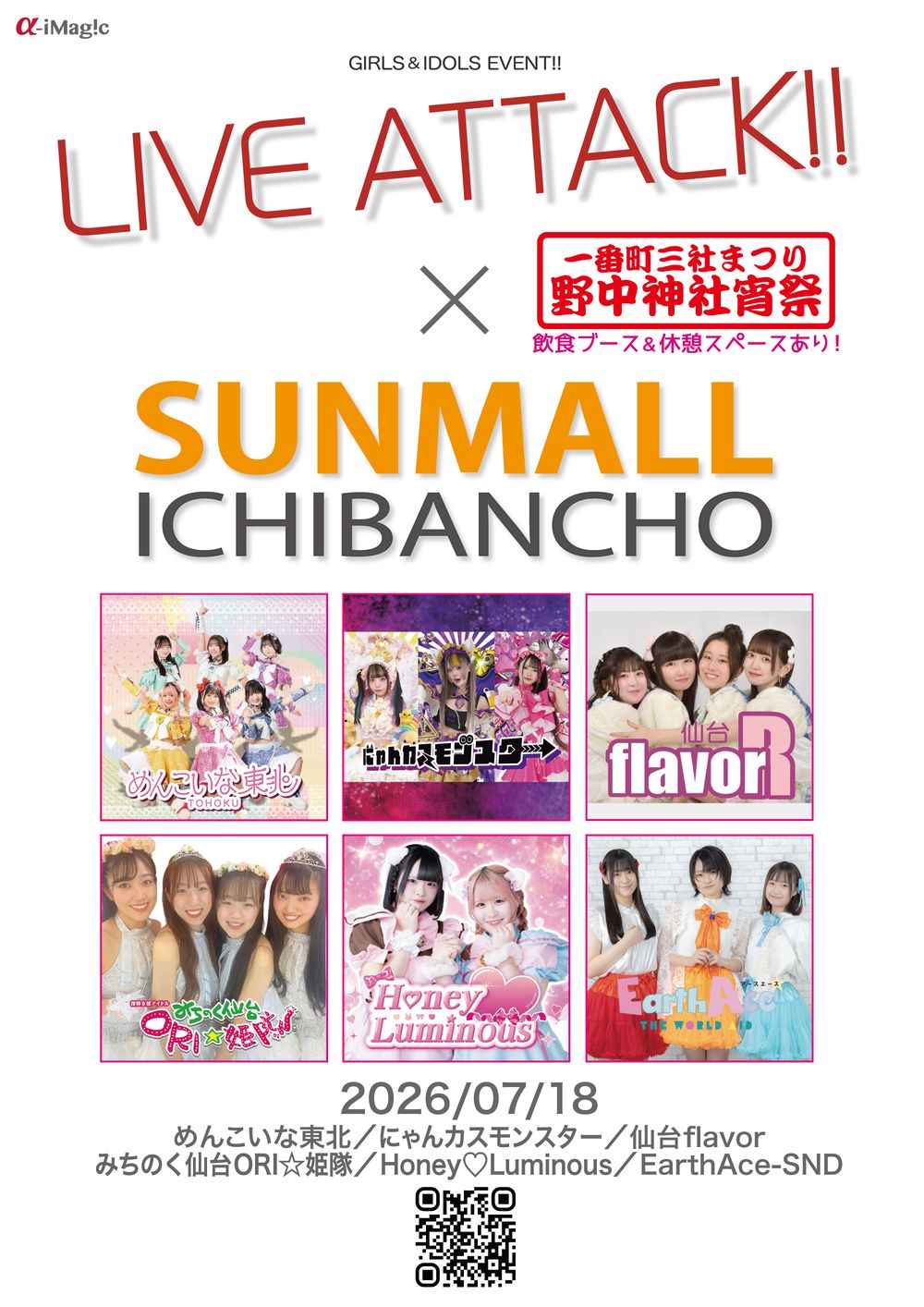 四ノ宮ぴよ Official | 仙台メイド・アイドル | にゃんぽんたん