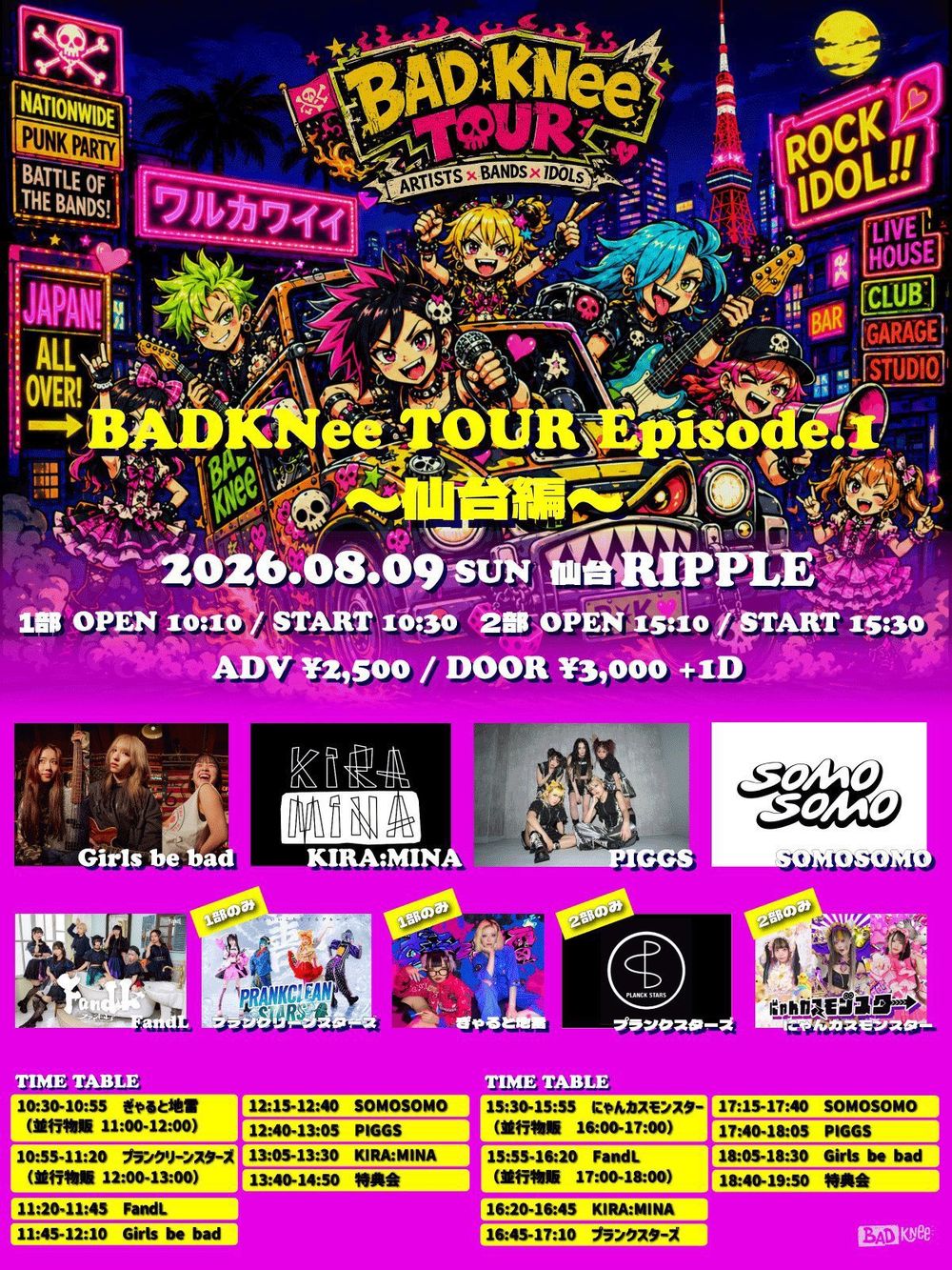 BADKNee TOUR Episode.1 仙台編 フライヤー